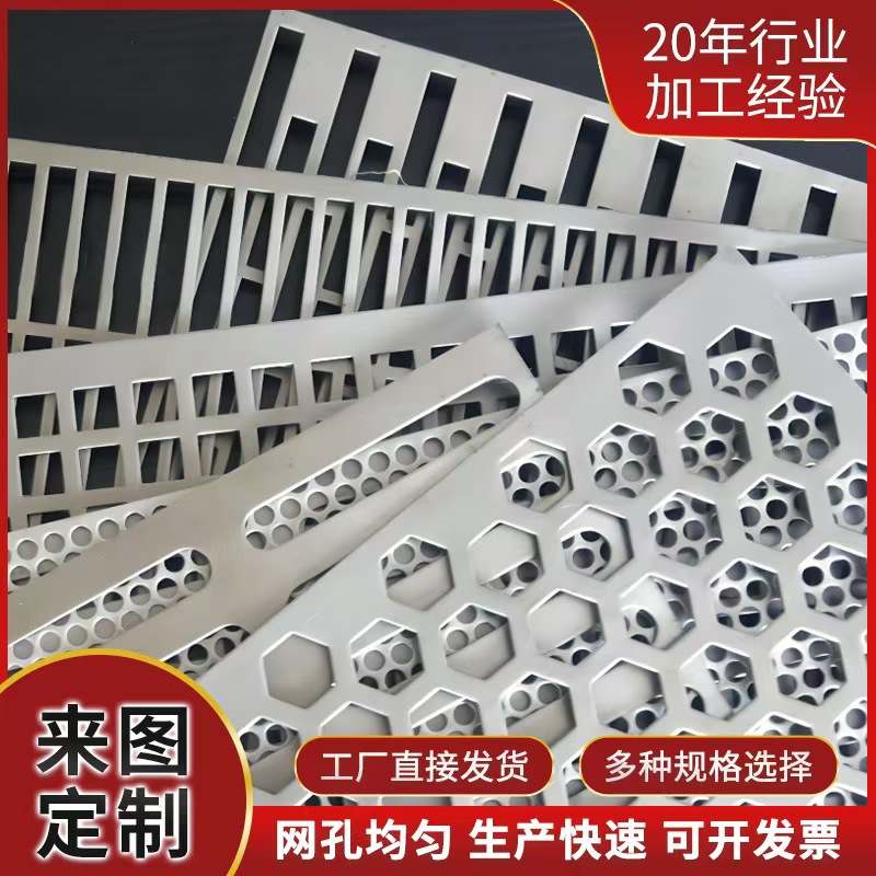 马鞍山市筛片冲孔网 - 推荐
